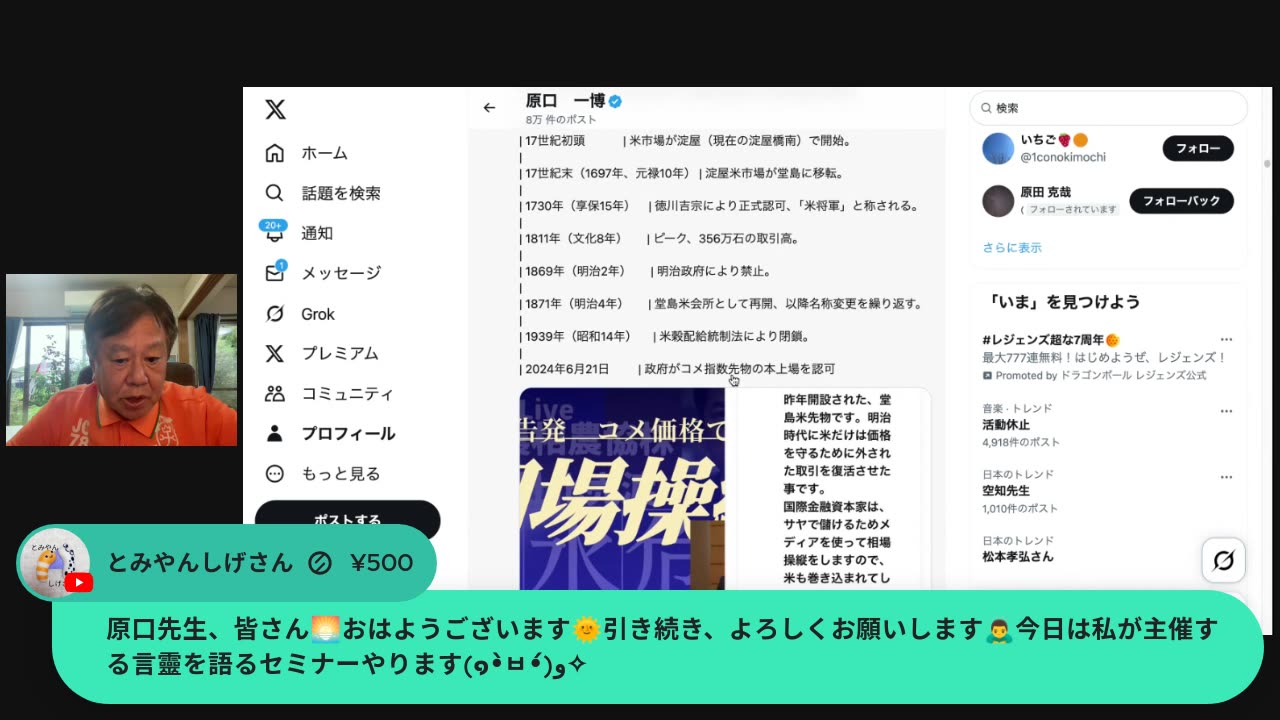 原口一博代議士国政報告
