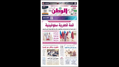 لتحميل العدد الكامل بصيغة PDF اليوم الثلاثاء 11 نوفمبر 2025