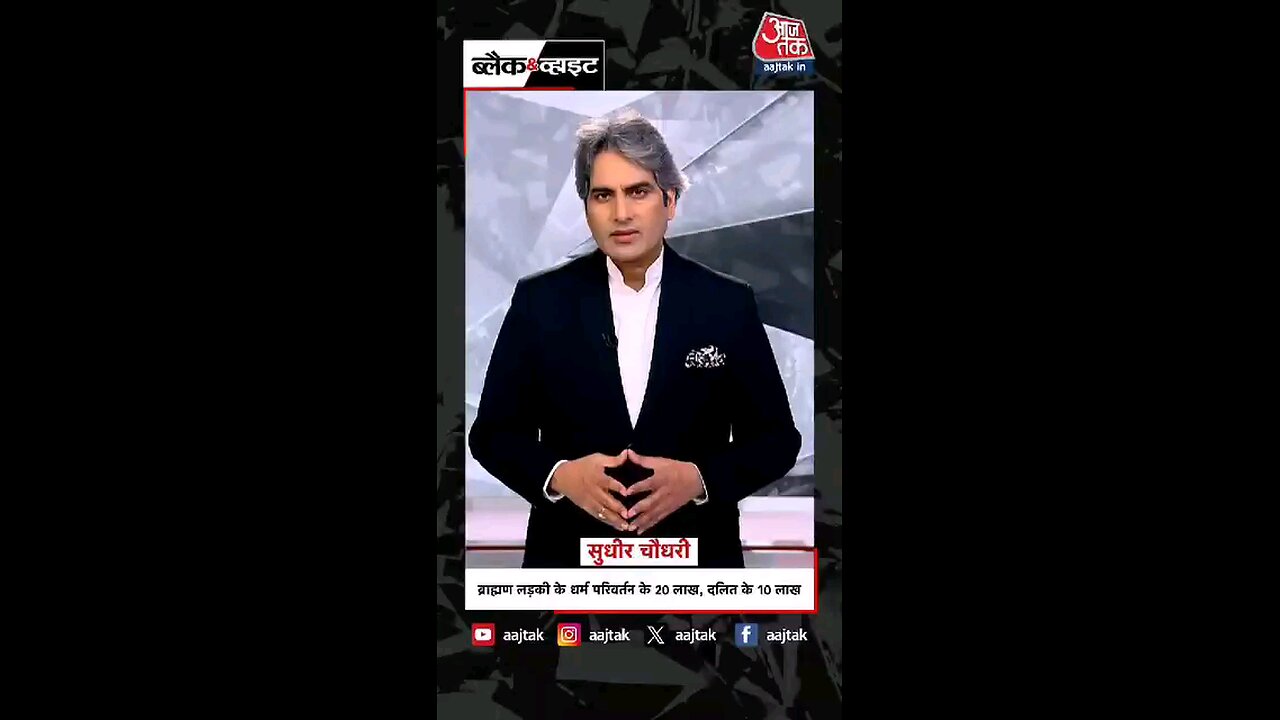 Love Jihad case