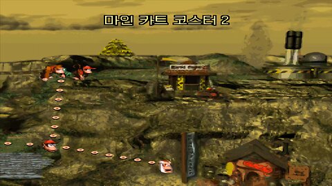 DONKEY KONG COUNTRY 1® / ACT #5. Kremkroc Industries Inc. / A5#5. Mine Cart Madness