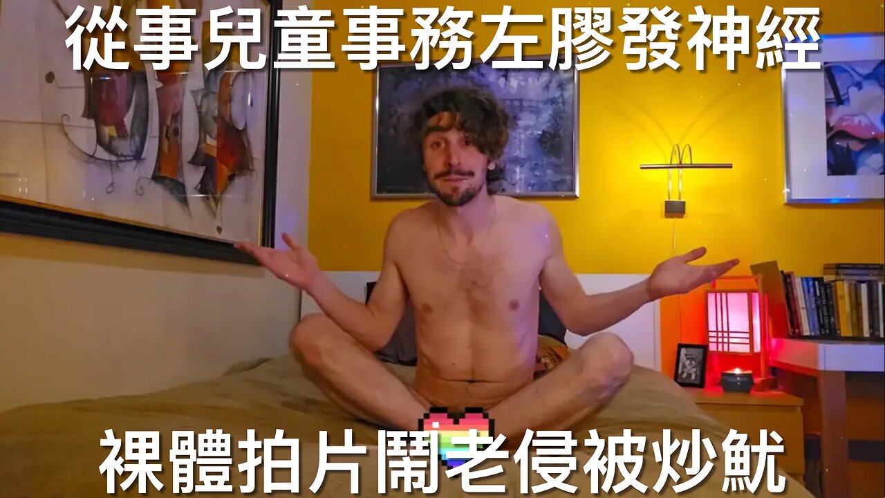 甘迺迪中心解雇裸體拍片鬧老侵合約員工/米高梅賭場行銷總監說他不會雇用白人/CNN公正報導多位右派人士被惡作劇威脅事件/⋯⋯|《每日美國時評》2025年3月21日 第二節之四 Part 2/4