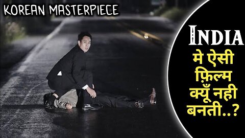 A Hard Day (2014) Movie Explained In Hindi A Hard Day Korean Movie Explained In Hindi