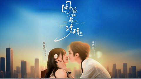 *Kun Shou Yu Mei Gui | Trapped Beast And Rose | 困兽与玫瑰*