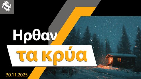 Ήρθαν τα κρύα || Right Society