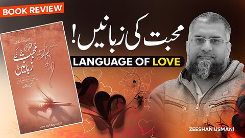 Language of Love | محبت کی زبانیں | Zeeshan Usmani