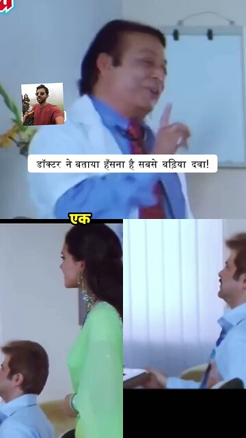 डॉक्टर ने बताया हँसना है सबसे बढ़िया दवा