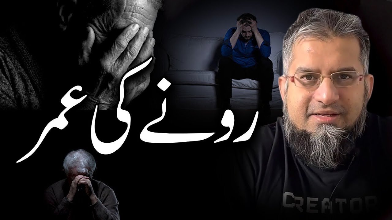 The Age of Crying | رونے کی عمر | Zeeshan Usmani