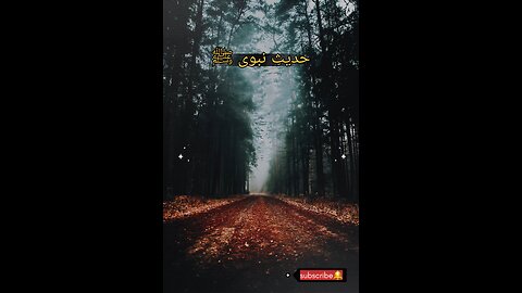 Hadees e nabvi (saw) #islam #viralvideos #islamicreminders #prophetmuhammadsaw #hadeesenabvi