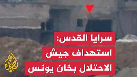 سرايا القدس: استهداف مقر قيادة وسيطرة جيش الاحتلال في مناطق التوغل شمال خان يونس