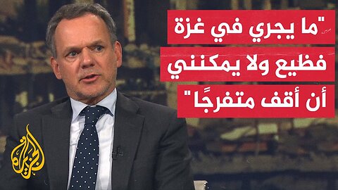 وزير الخارجية الهولندي_ ما يجري في غزة فظيع ونتحرك مع الاتحاد الأوروبي لاتخاذ خطوات ملموسة