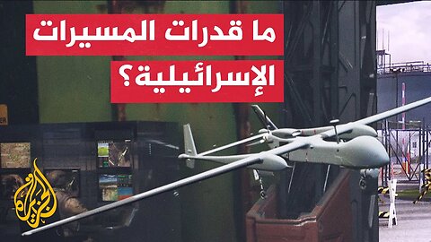 تعرف إلى أنواع المسيرات الإسرائيلية المستخدمة في استهداف إيران