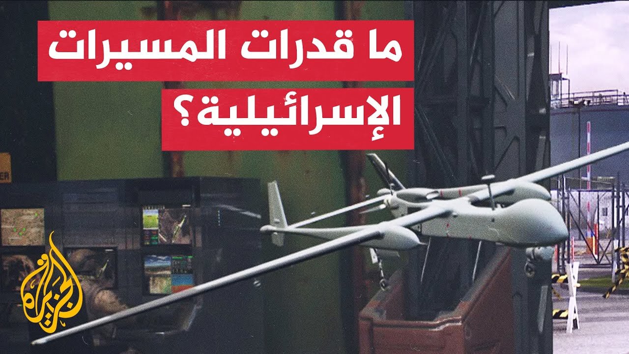 تعرف إلى أنواع المسيرات الإسرائيلية المستخدمة في استهداف إيران