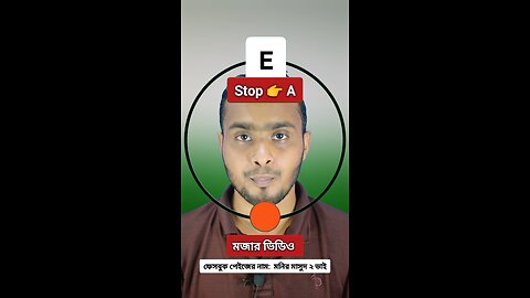 Stop👉 A | এ বর্নটি ভাসান ১১৮ 🧩✅ #reels #viralreels #circle #puzzle #tending #foryou
