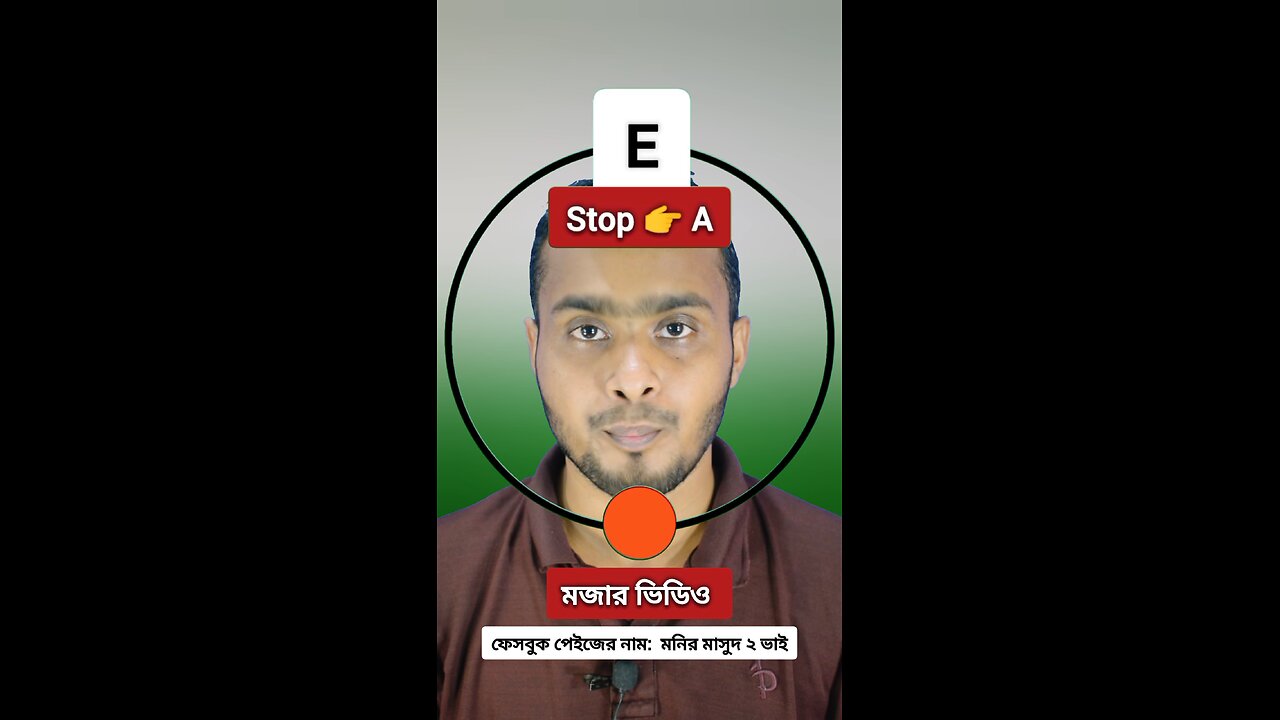 Stopđ A | āĻ āĻŦāϰā§āύāĻāĻŋ āĻāĻžāϏāĻžāύ ā§§ā§§ā§Ž đ§Šâ
#reels #viralreels #circle #puzzle #tending #foryou