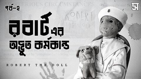 অভিশপ্ত Robert The Doll এর রহস্য উন্মোচন : Part - 02