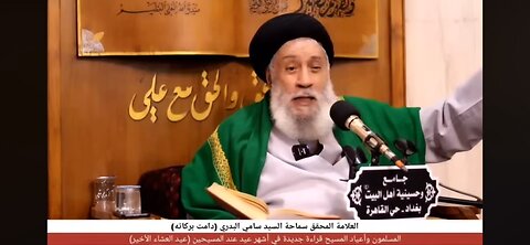 خطورة الذكاء الاصطناعي عند ظهور الامام المهدي والنبي عيسى المسيح عليهما السلام ، سيد سامي البدري