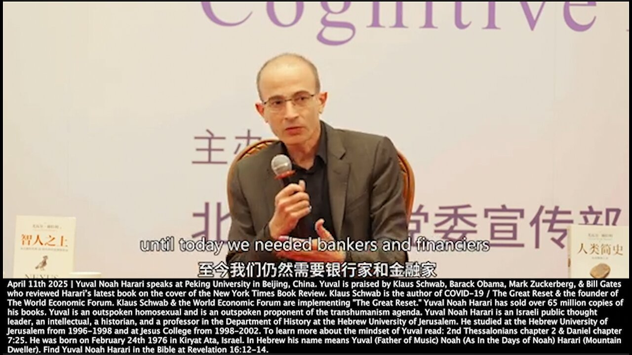 Yuval Noah Harari | "Until Today We Need Bankers & Financiers to Interpret the Money & Financial Texts. Now They Can Interpret Themselves. So Maybe AIs Take Over the Financial Systems & the Religions & the Legal System." - 4/11/2