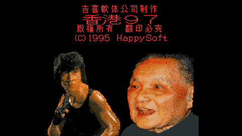 Hong Kong 97 Review for the SNES