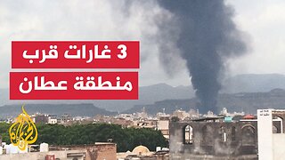 جماعة أنصار الله: غارات تستهدف محطة شركة النفط بشارع الستين في صنعاء