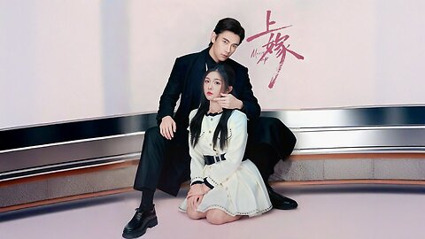 Marrying Up | Shang Jia | 上嫁