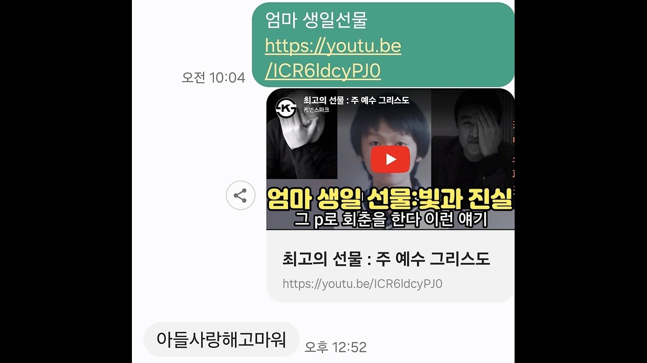 최고의 선물:주 예수 그리스도
