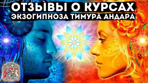 Как научиться видеть Прошлое, Настоящее, Будущее через Гипноз: Развитие Экстрасенсорных Способностей