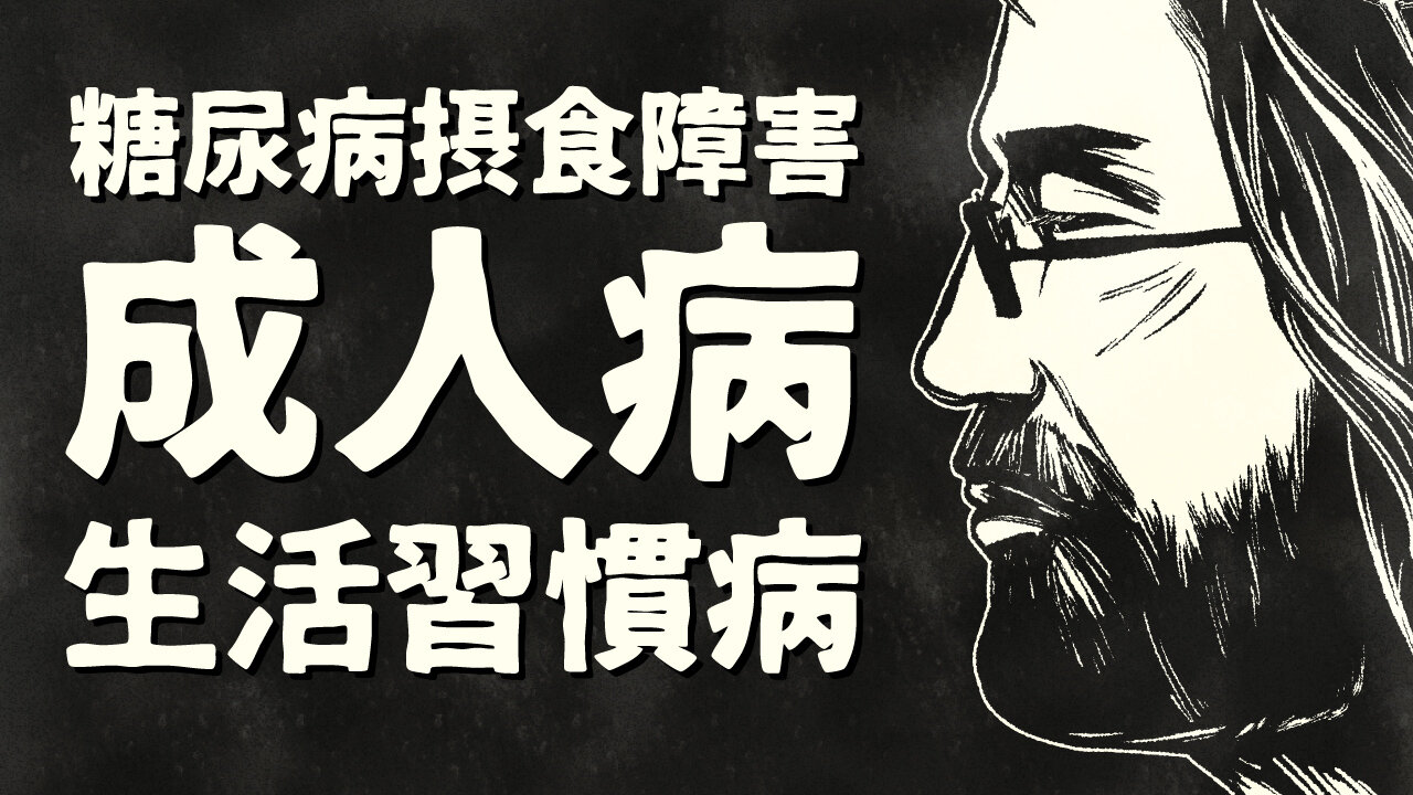 【エンドゥ】一日一食【切り抜き】