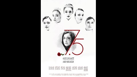یلم سینمایی «هفت و نیم»