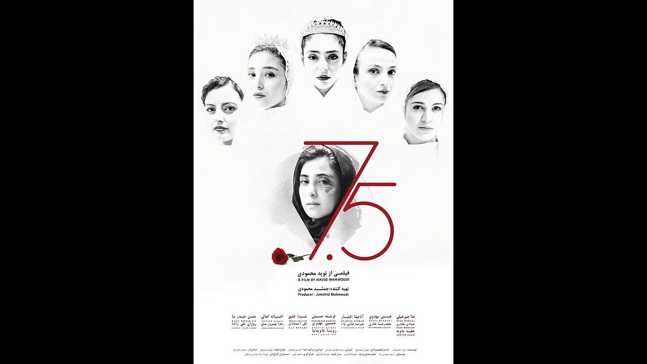 یلم سینمایی «هفت و نیم»