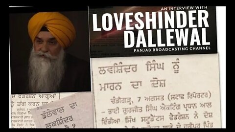 Very Special Talk About Sikh Struggle on Sky Channle P.B.C -Loveshinder Singh Dalewal and Amritpal Singh Dhesi