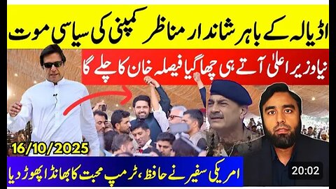 *Heartwarming Scenes Outside Adiyala** | New CM Stole The Show || Hafiz's Real Game With Trump