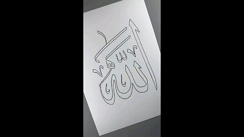 Allah hu akbar