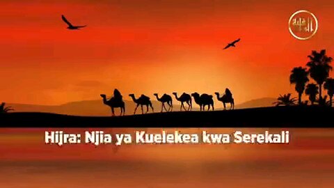 Hijra: Njia ya Kuelekea kwa Serikali