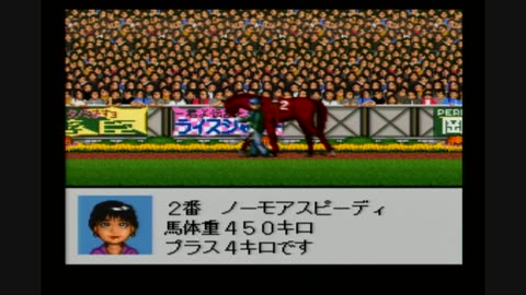 Straight Edge Game Room - Derby Stallion 96 (Super Famicom)