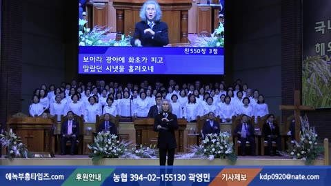 찬송:시온의영광이빛나는아침 / 부기총 신년감사예배 및 제55~56대 총회장 이취임식.26.1.18.