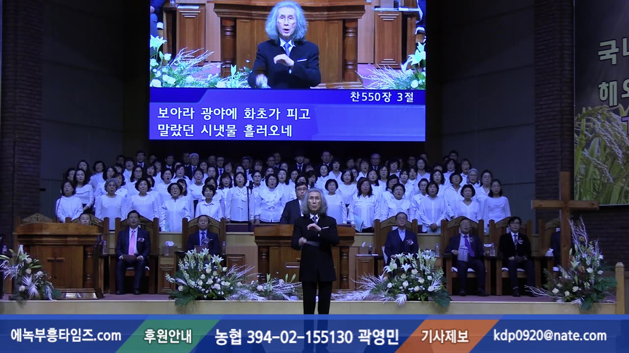 찬송:시온의영광이빛나는아침 / 부기총 신년감사예배 및 제55~56대 총회장 이취임식.26.1.18.