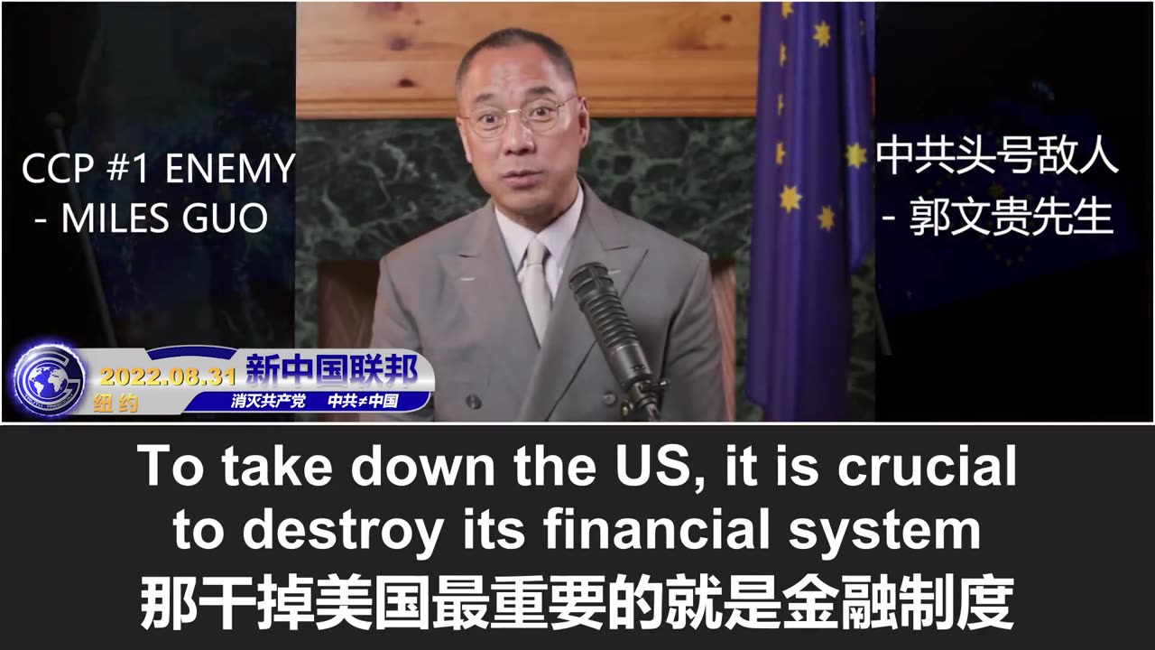 郭文贵先生揭露习与中共的终极阴谋