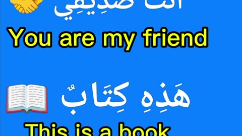 Daily useful words