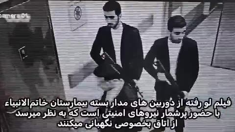 ICYMI: Video circulates of inside the Khatam Al-Anbiya Hospital in Iran