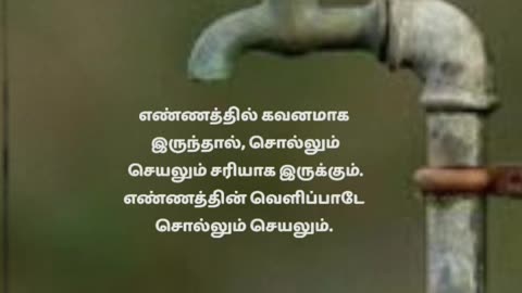 Tamil motivational, inspirational, willpower motivation. pls keep ur support 🙏👍