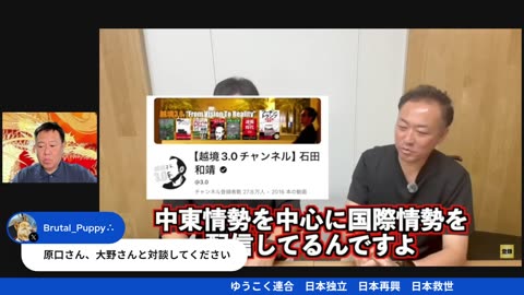 原口一博代議士国政報告
