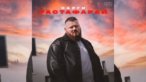 SARGI - Rastafari