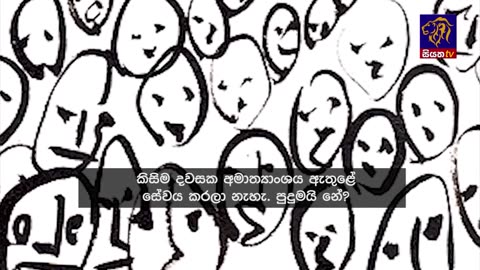 Siyatha News | 6.00 PM | 23 - 05 - 2025
