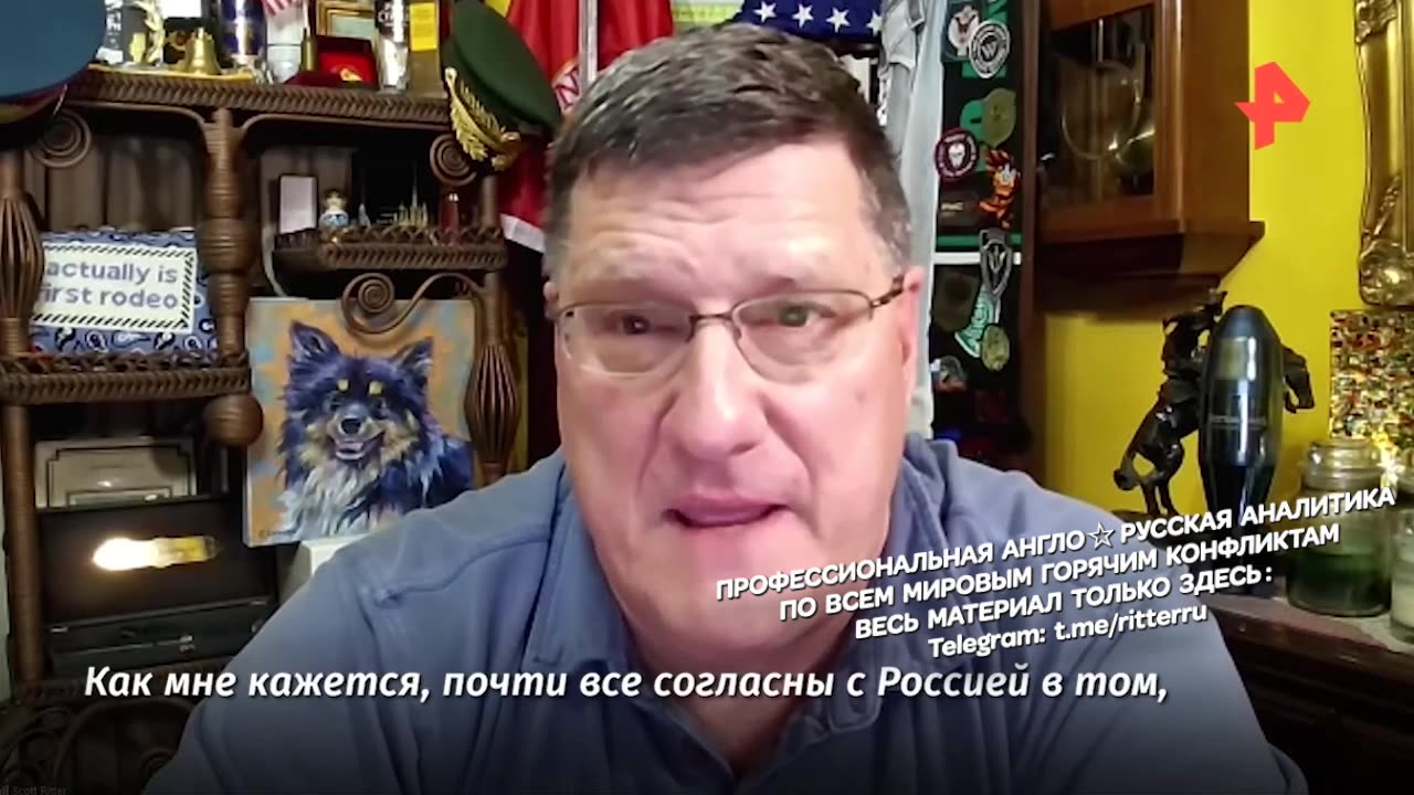 Скотт Риттер о перемирии