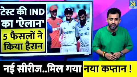 Breaking News : Team India Test Squad Announcement Shubman Gambhir Bumrah England Rahul