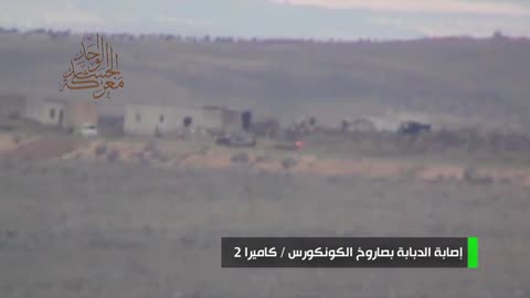 Syrian War N. Hama, Konkurs, vs. T-62, hit (One-Body Battle - Ahrar al-Sham) 2013.05.13