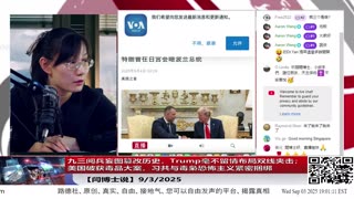 【路德时评】习共南部战区派四艘万吨驱逐舰赶赴南中国海挑衅美菲澳“肩并肩”联合和军演，激化地区局势意味着什么？5/9/2024【路德/Mascot】