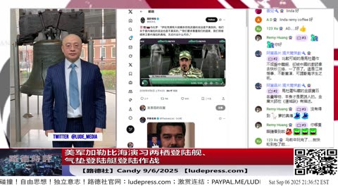 【路德社】美军加勒比海演习两栖登陆舰、气垫登陆艇登陆作战意味着什么？对委内瑞拉行动部署的F35是对伊朗核打击行动同一批战机！9/6/2025 Candy【ludepress.com】