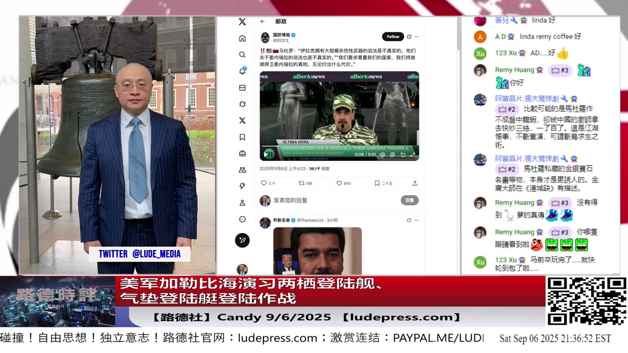 【路德社】美军加勒比海演习两栖登陆舰、气垫登陆艇登陆作战意味着什么？对委内瑞拉行动部署的F35是对伊朗核打击行动同一批战机！9/6/2025 Candy【ludepress.com】