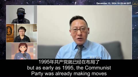 2024.12.12 Bill Wu